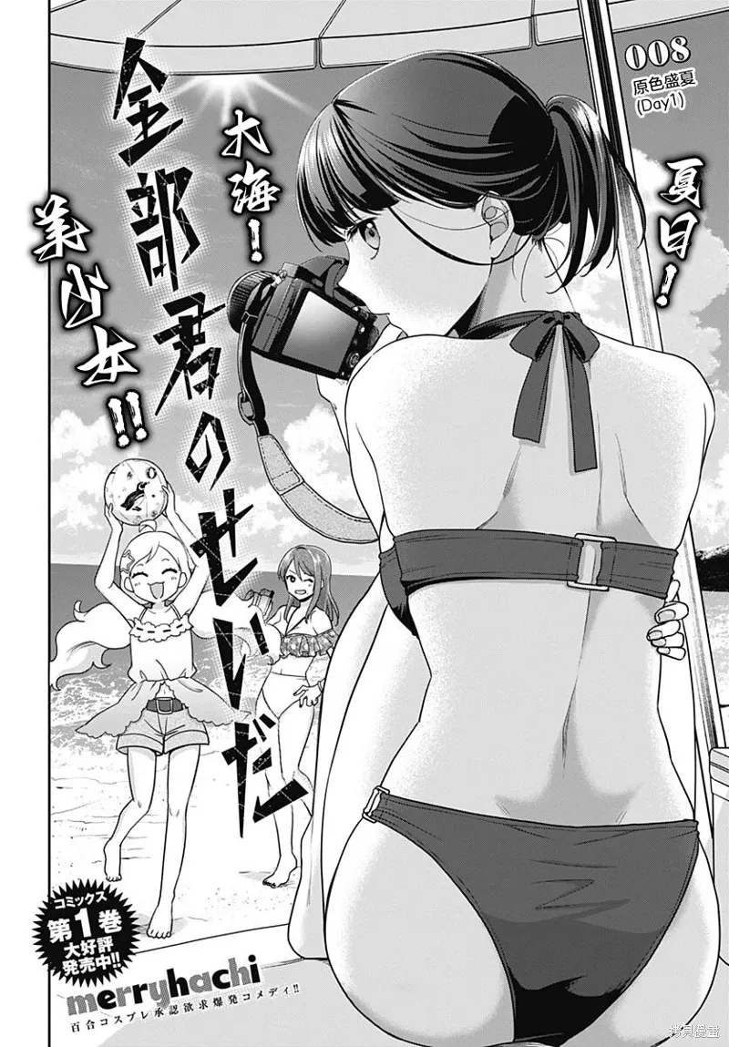 第08话 第3页