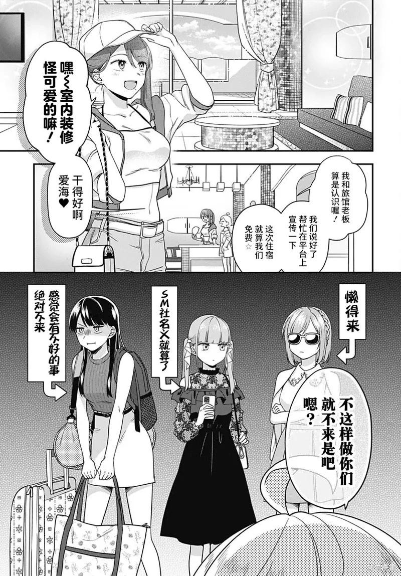 第08话 第4页