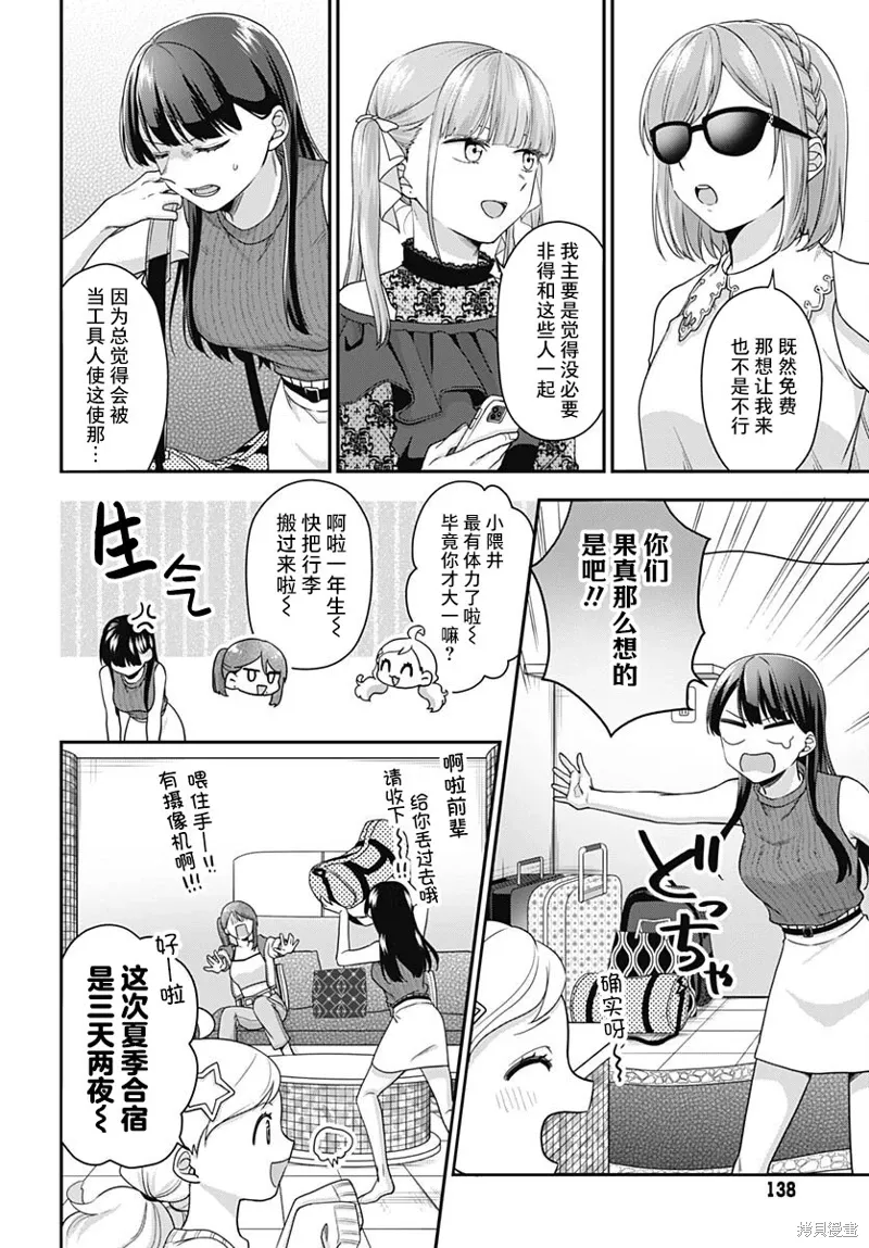 第08话 第5页