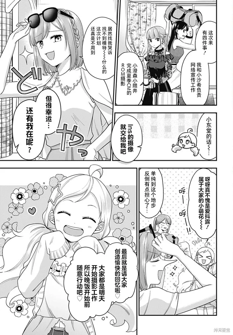 第08话 第6页