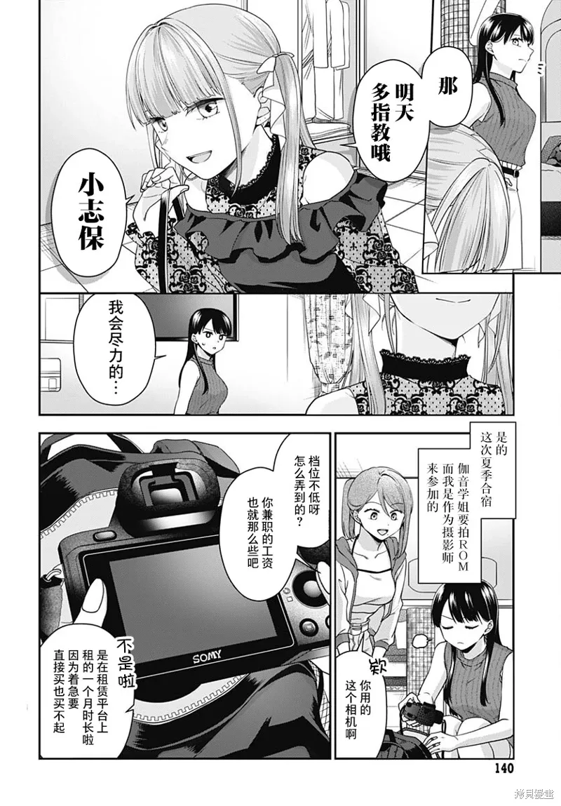 第08话 第7页