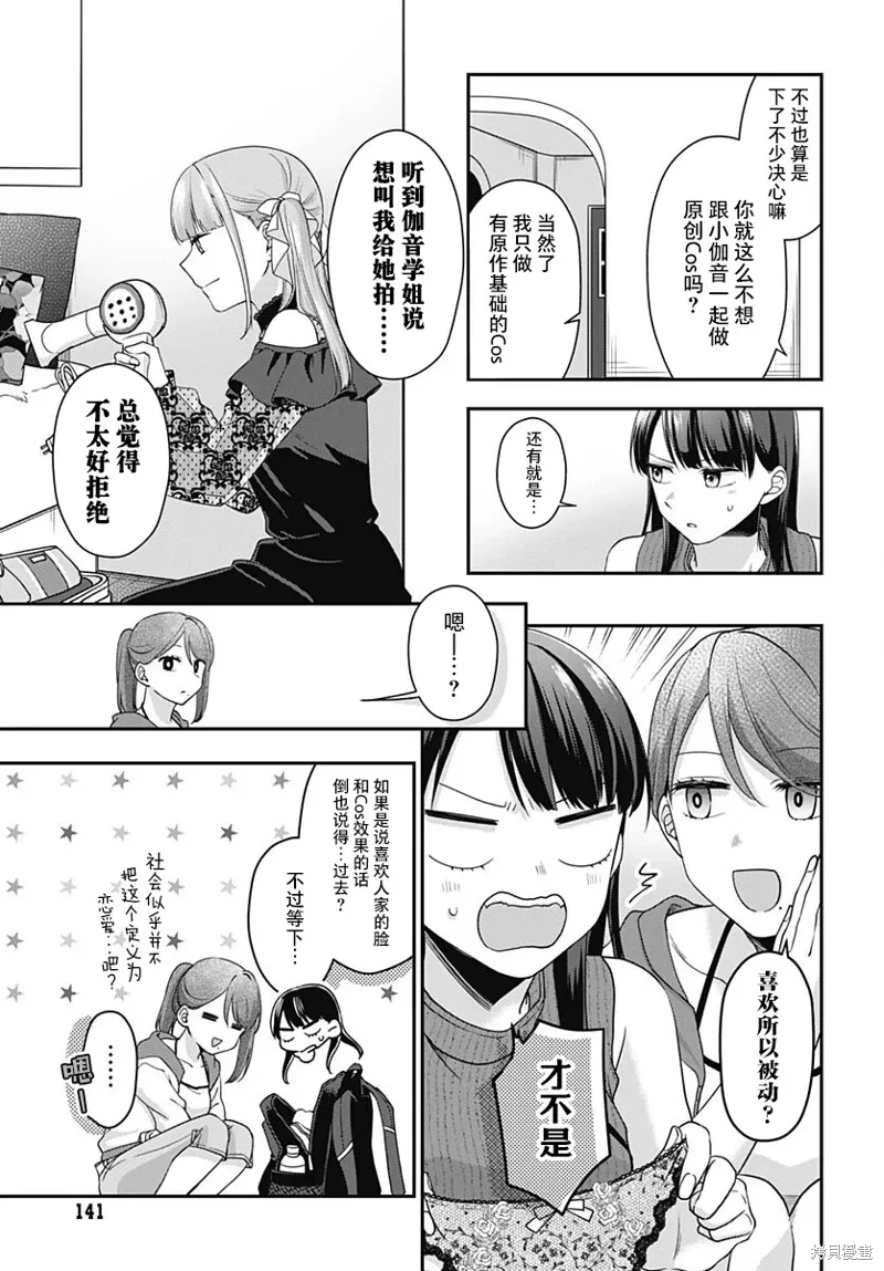 第08话 第8页