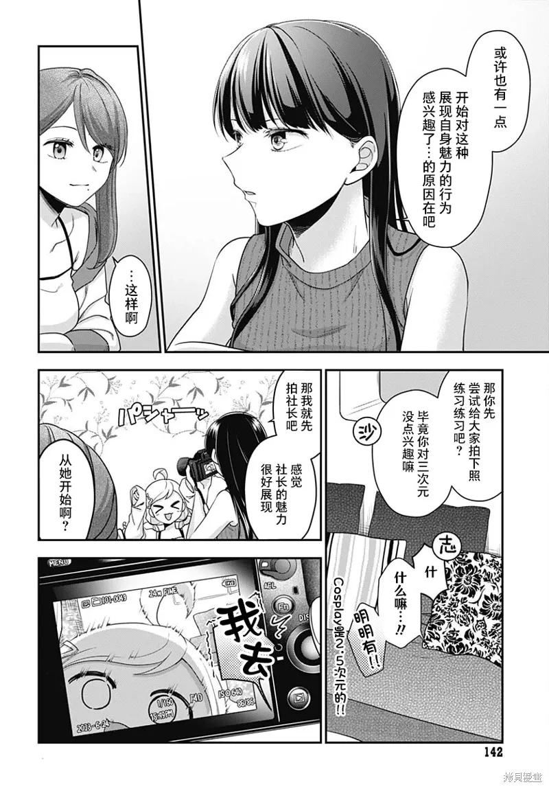 第08话 第9页