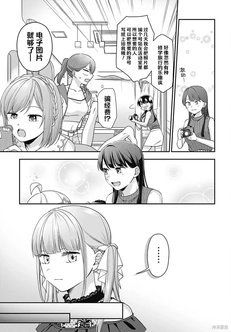 第08话 第10页