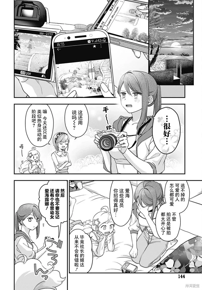 第08话 第11页