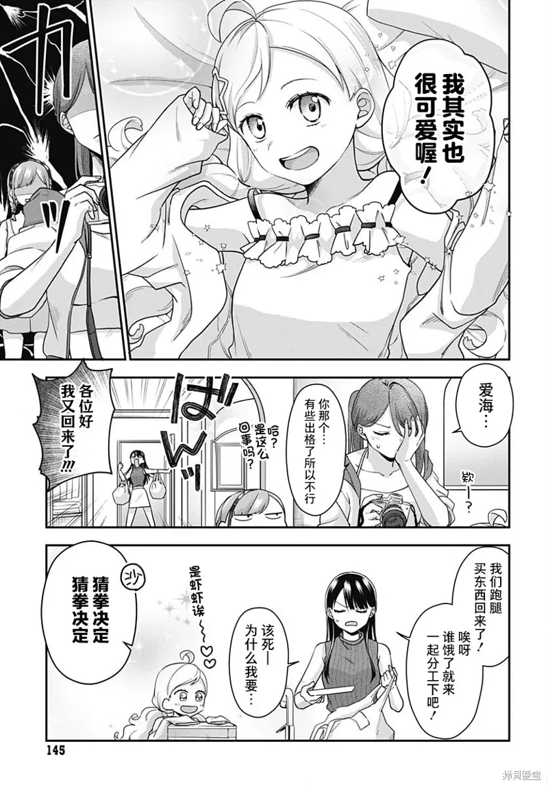 第08话 第12页