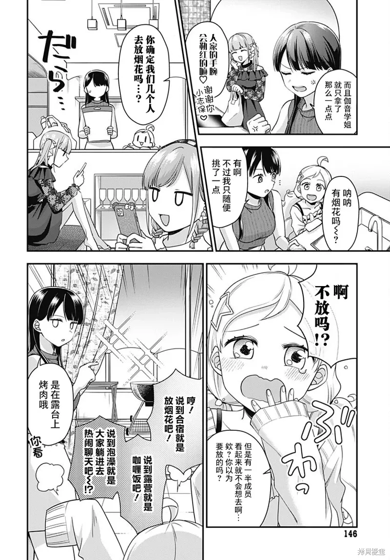 第08话 第13页