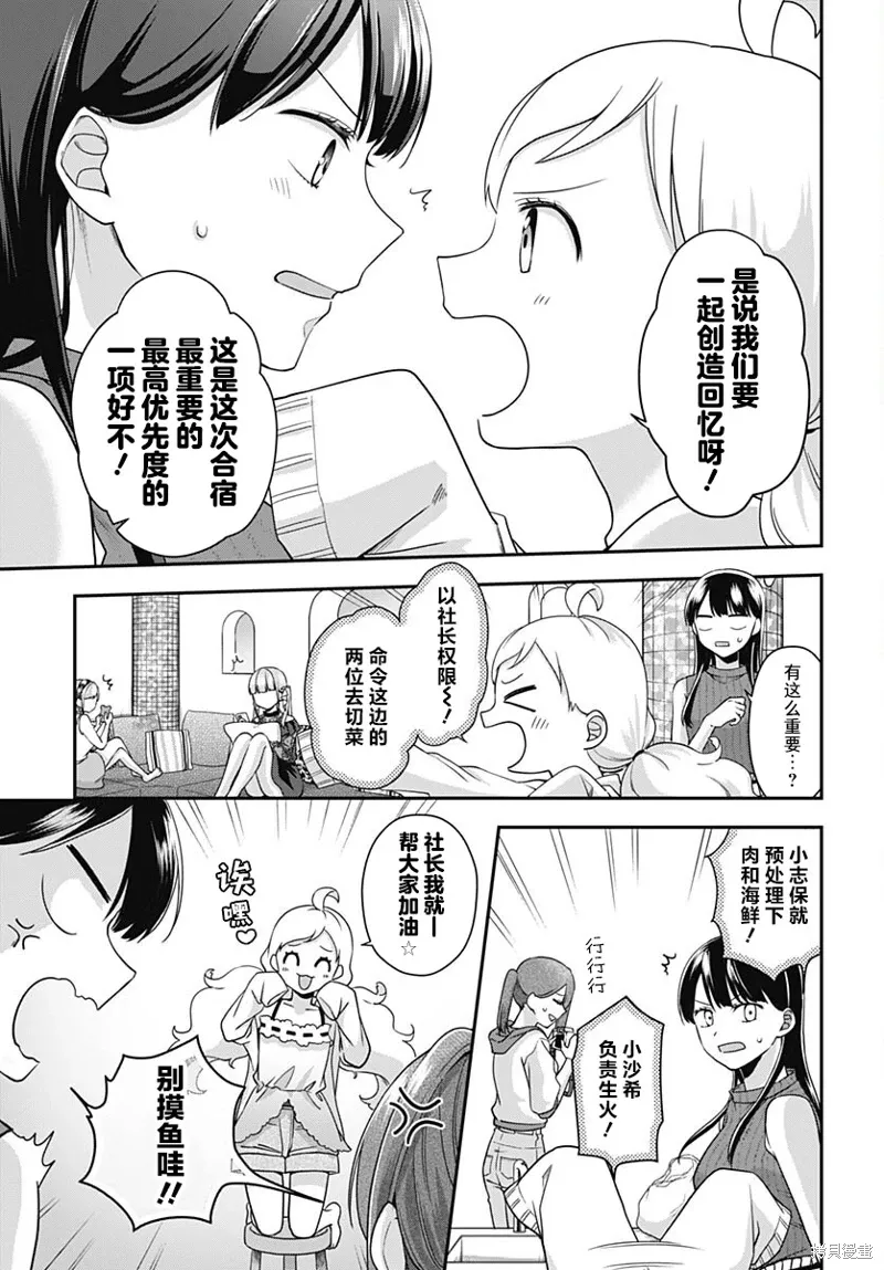 第08话 第14页
