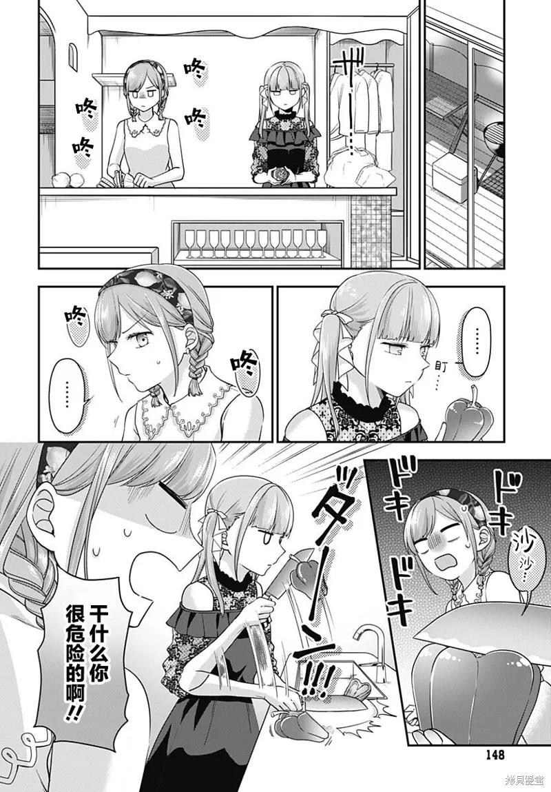 第08话 第15页