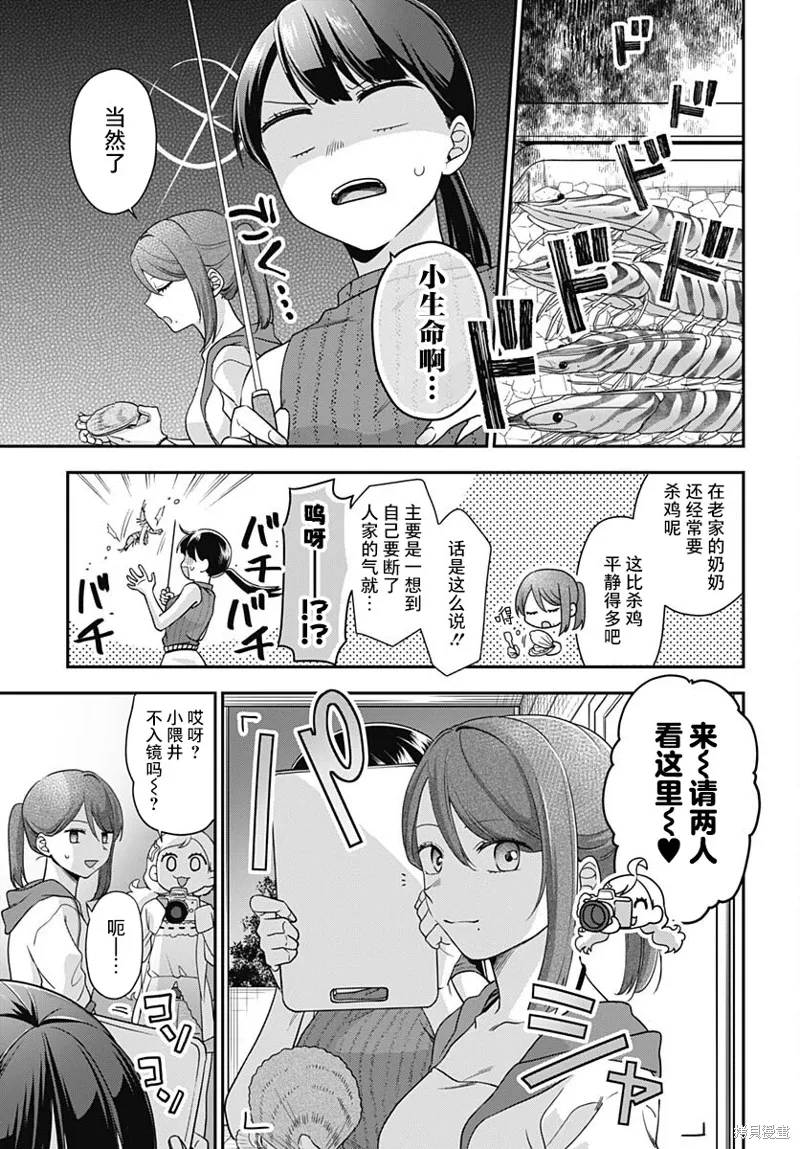 第08话 第16页