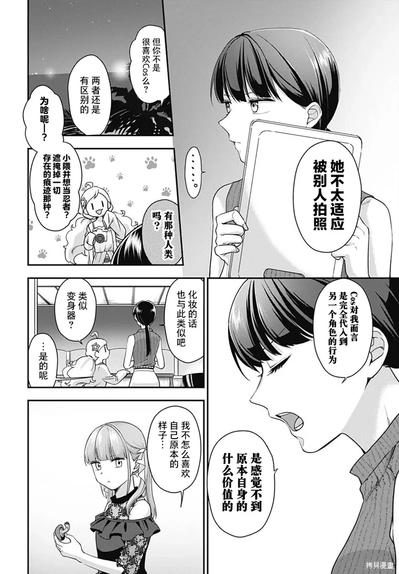第08话 第17页