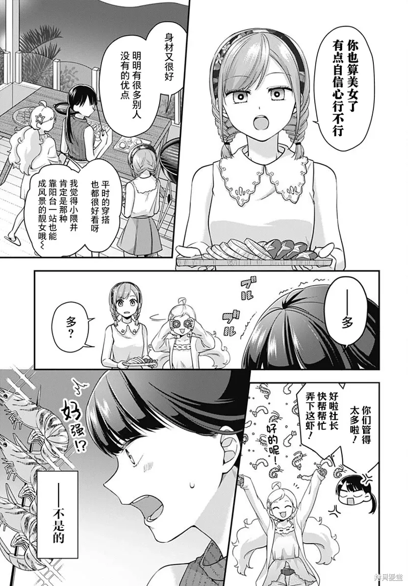 第08话 第18页