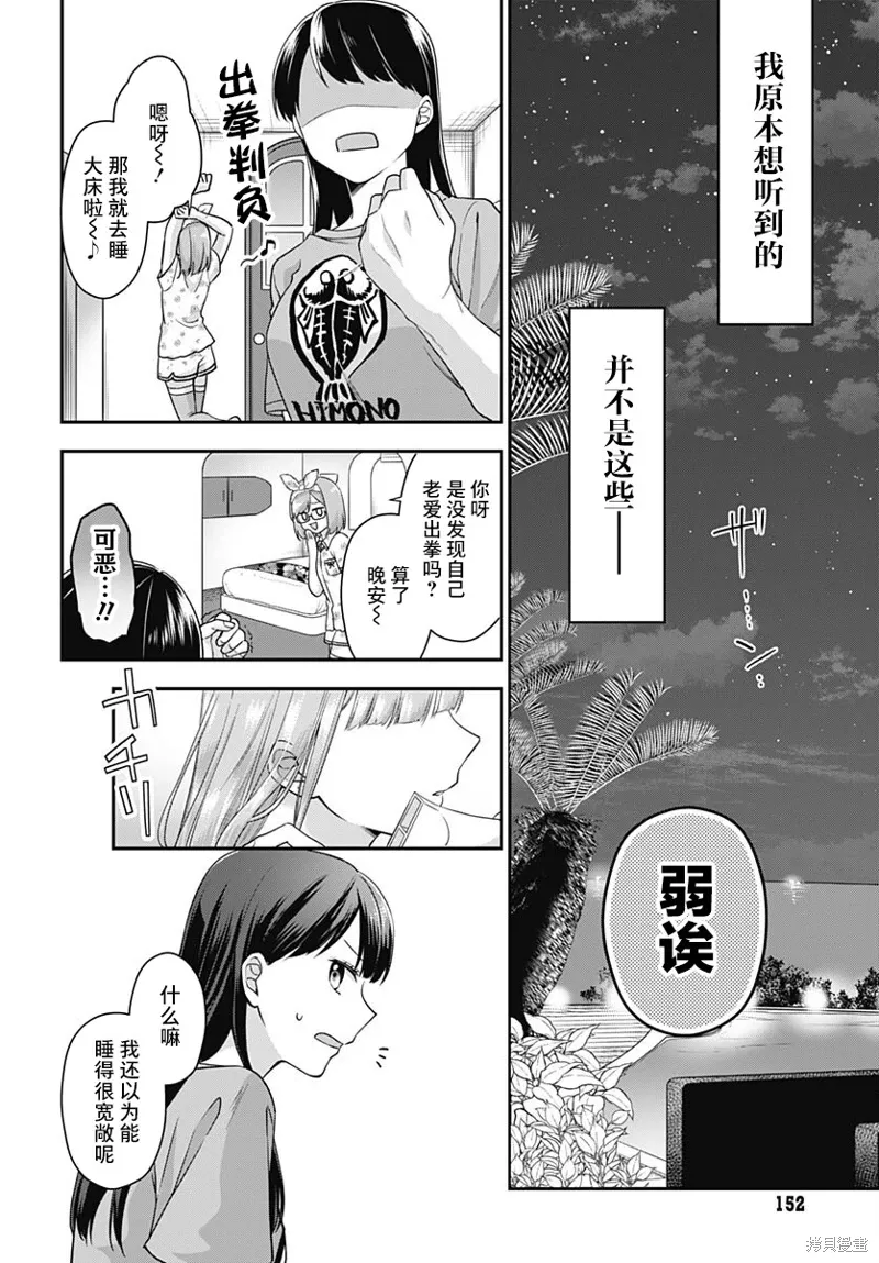 第08话 第19页