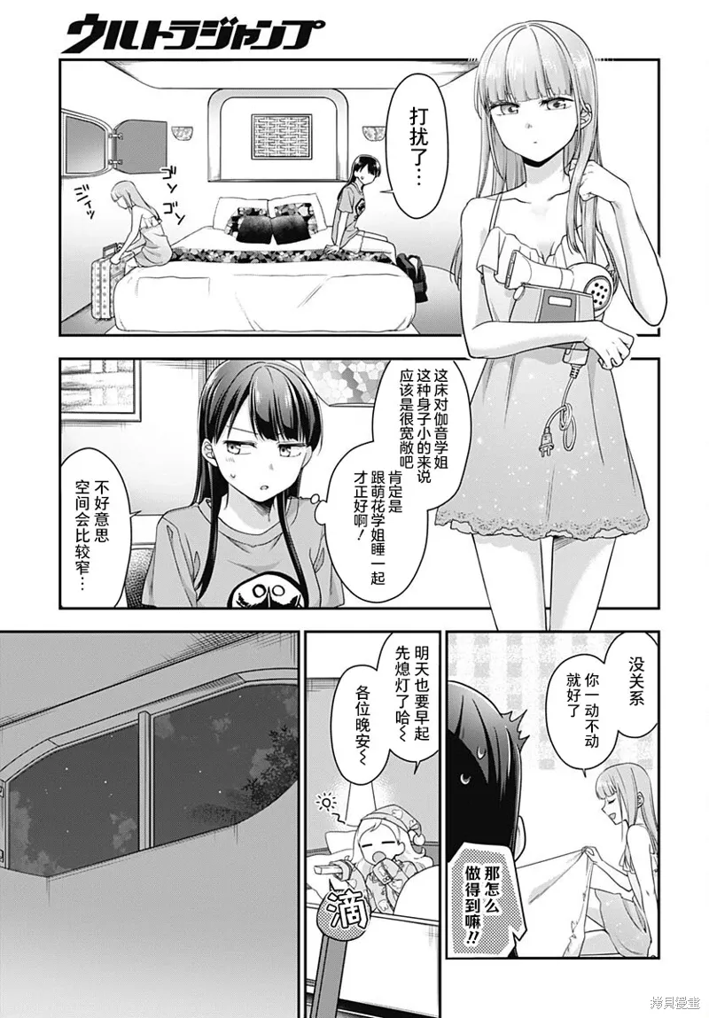 第08话 第20页