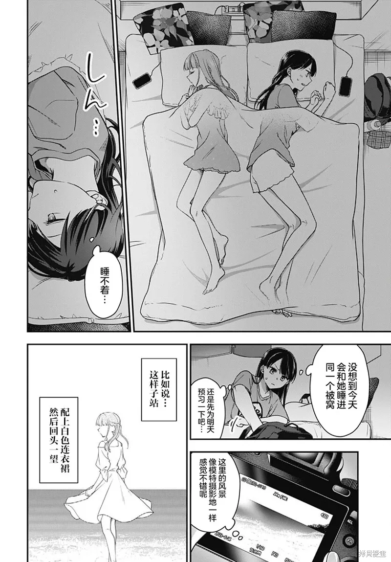 第08话 第21页