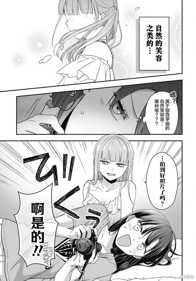 第08话 第22页