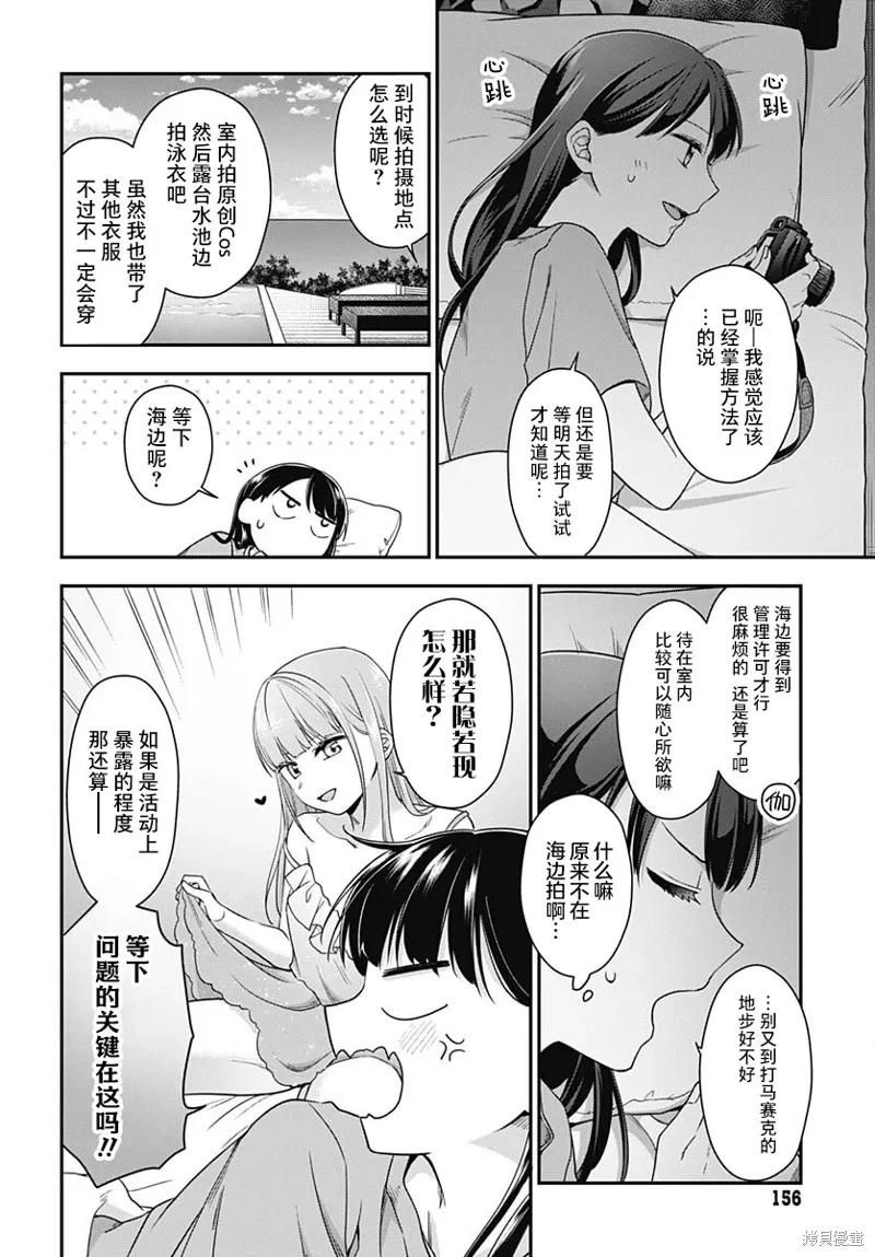 第08话 第23页