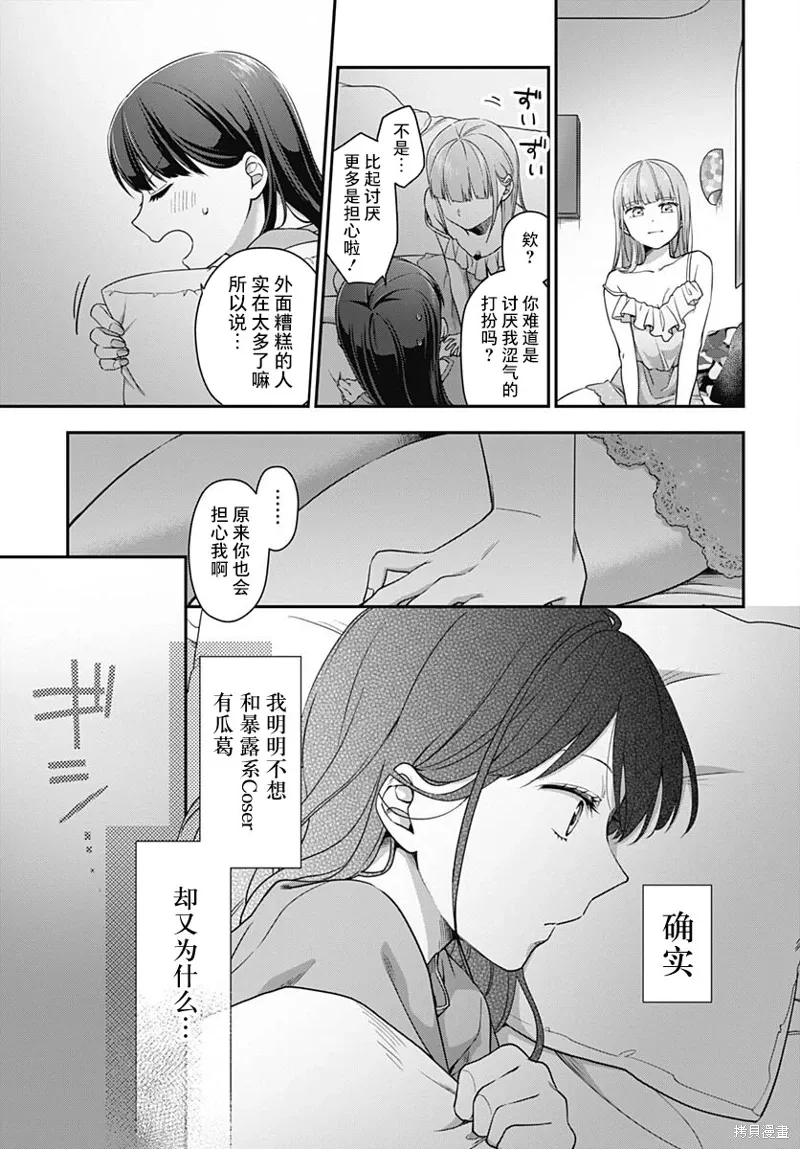 第08话 第24页