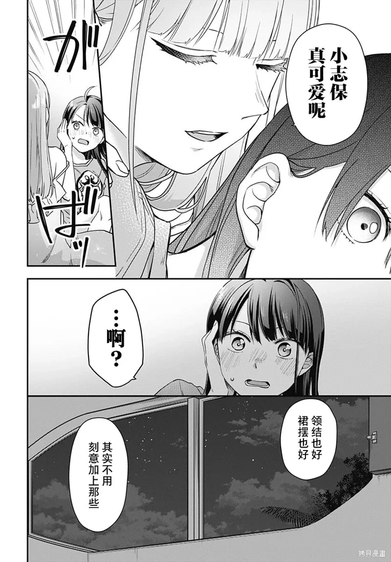 第08话 第25页