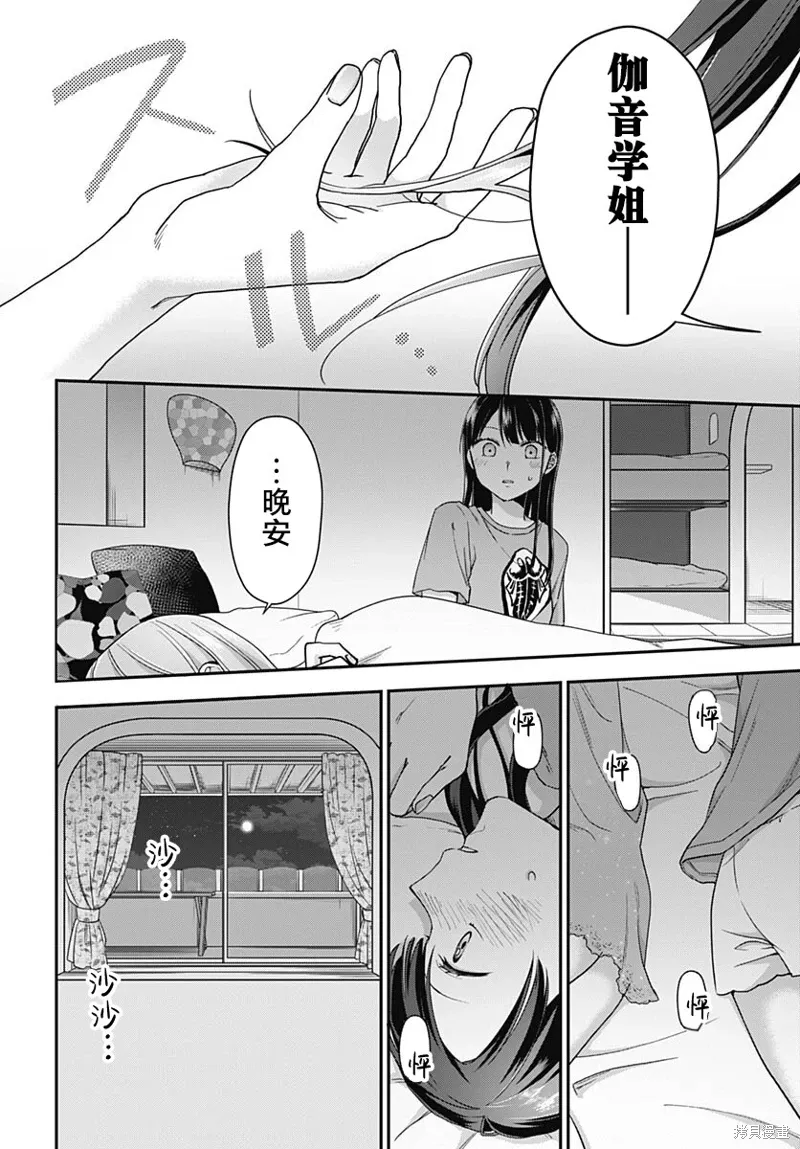 第08话 第27页
