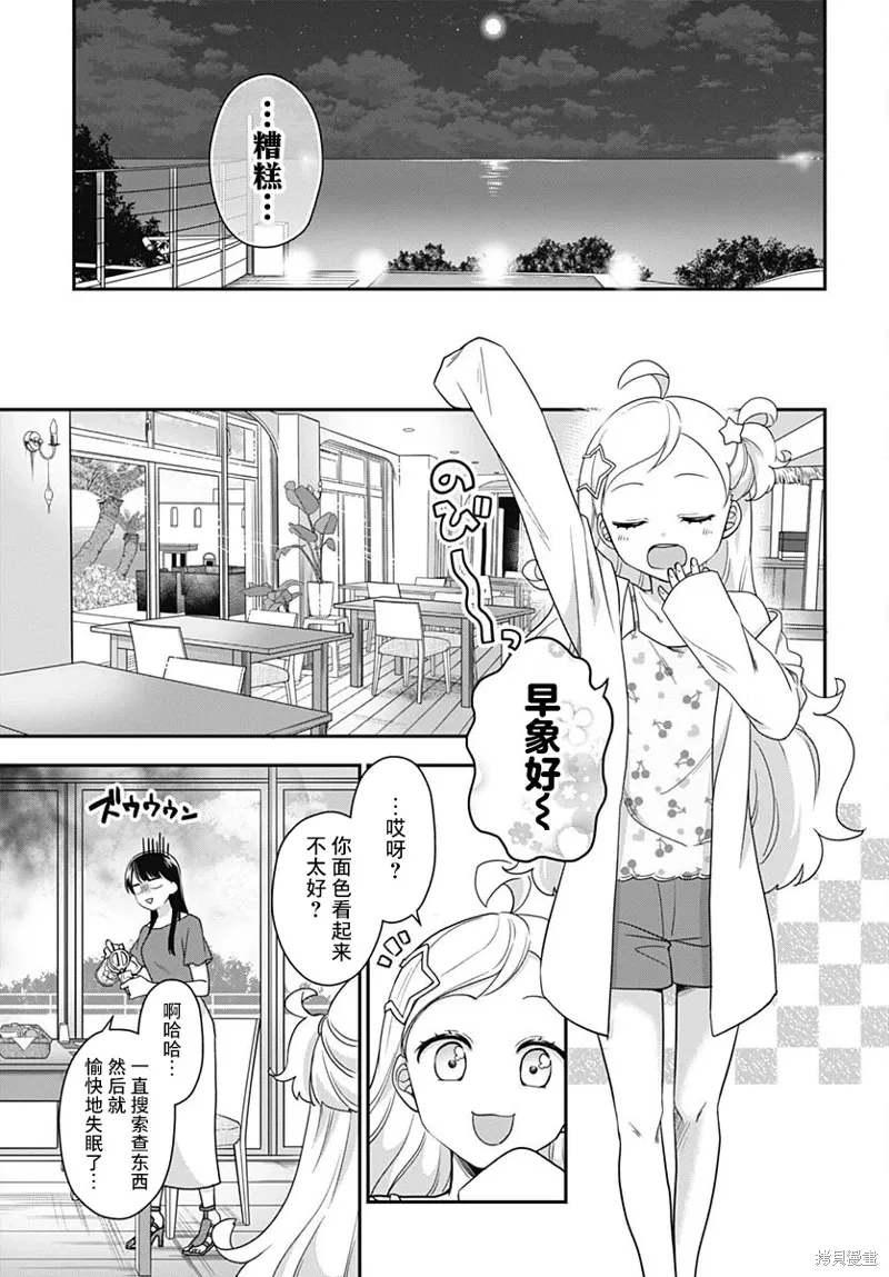第08话 第28页