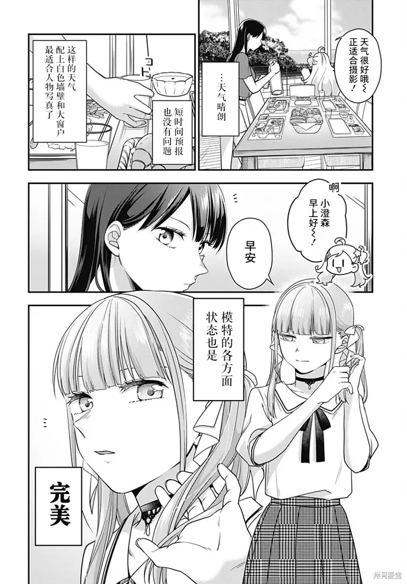 第08话 第29页