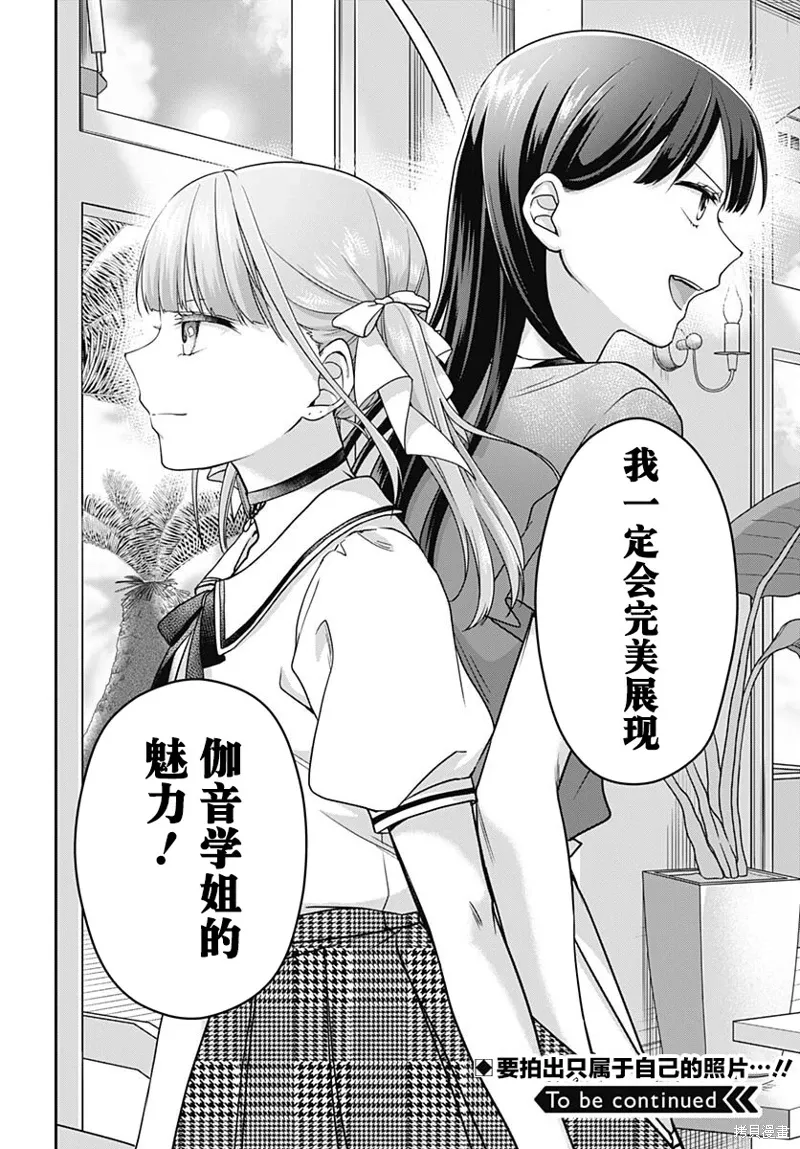 第08话 第31页