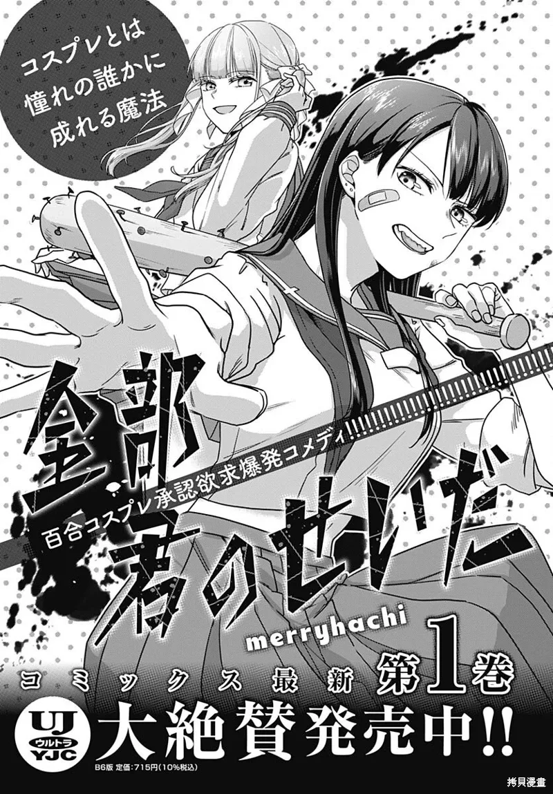 第08话 第32页