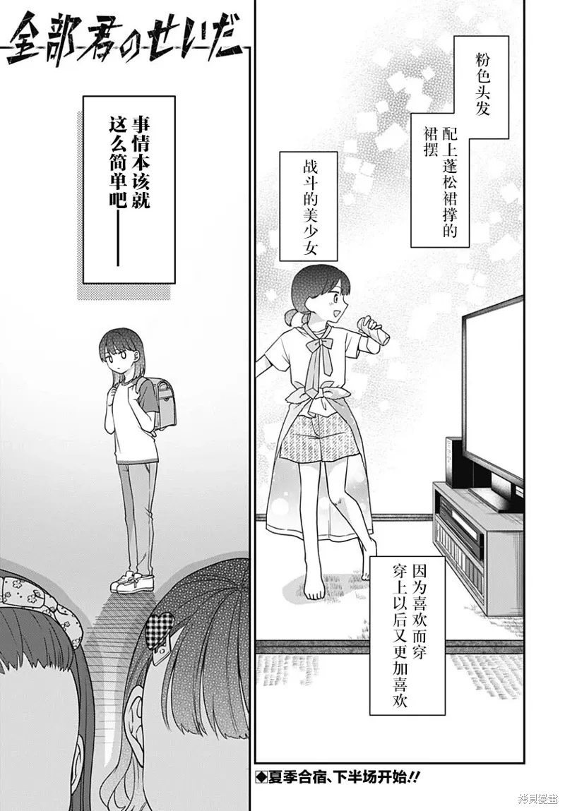 第09话 第2页