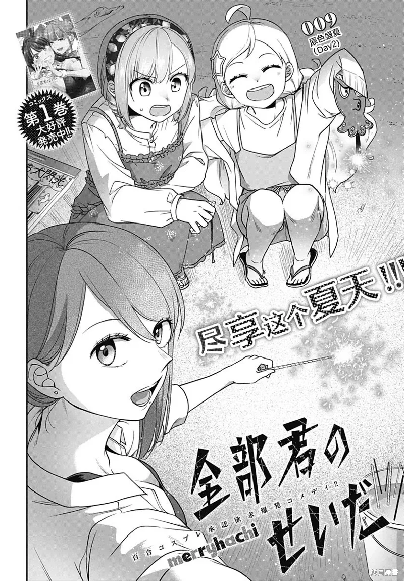 第09话 第3页