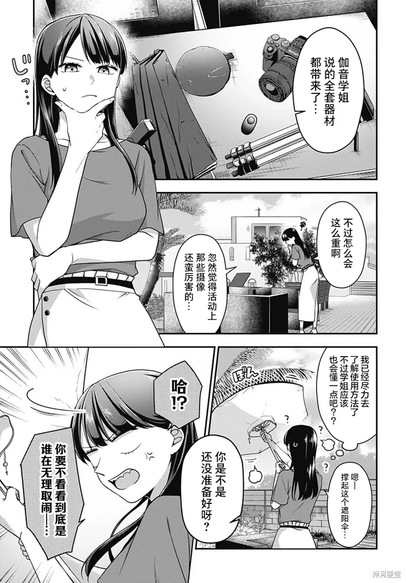 第09话 第4页