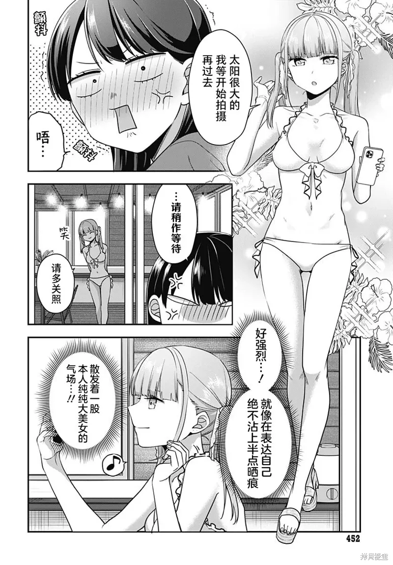 第09话 第5页