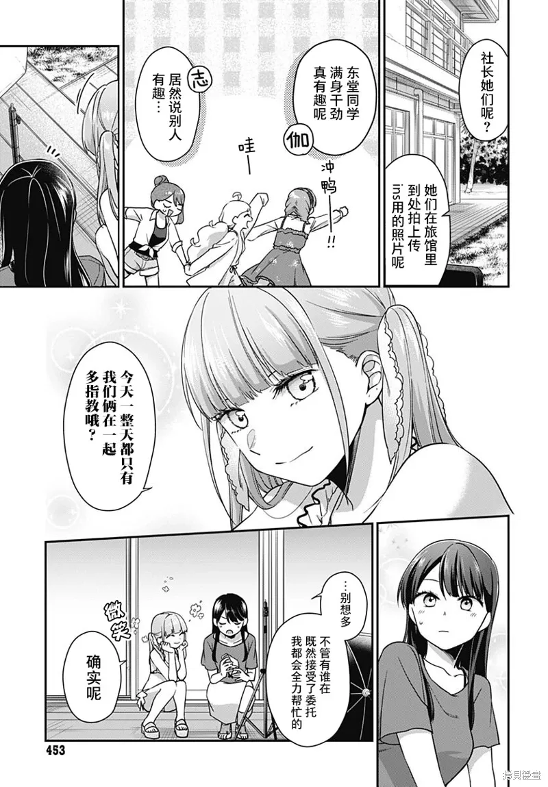 第09话 第6页
