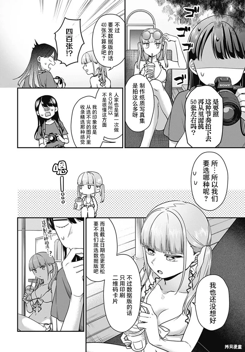 第09话 第9页