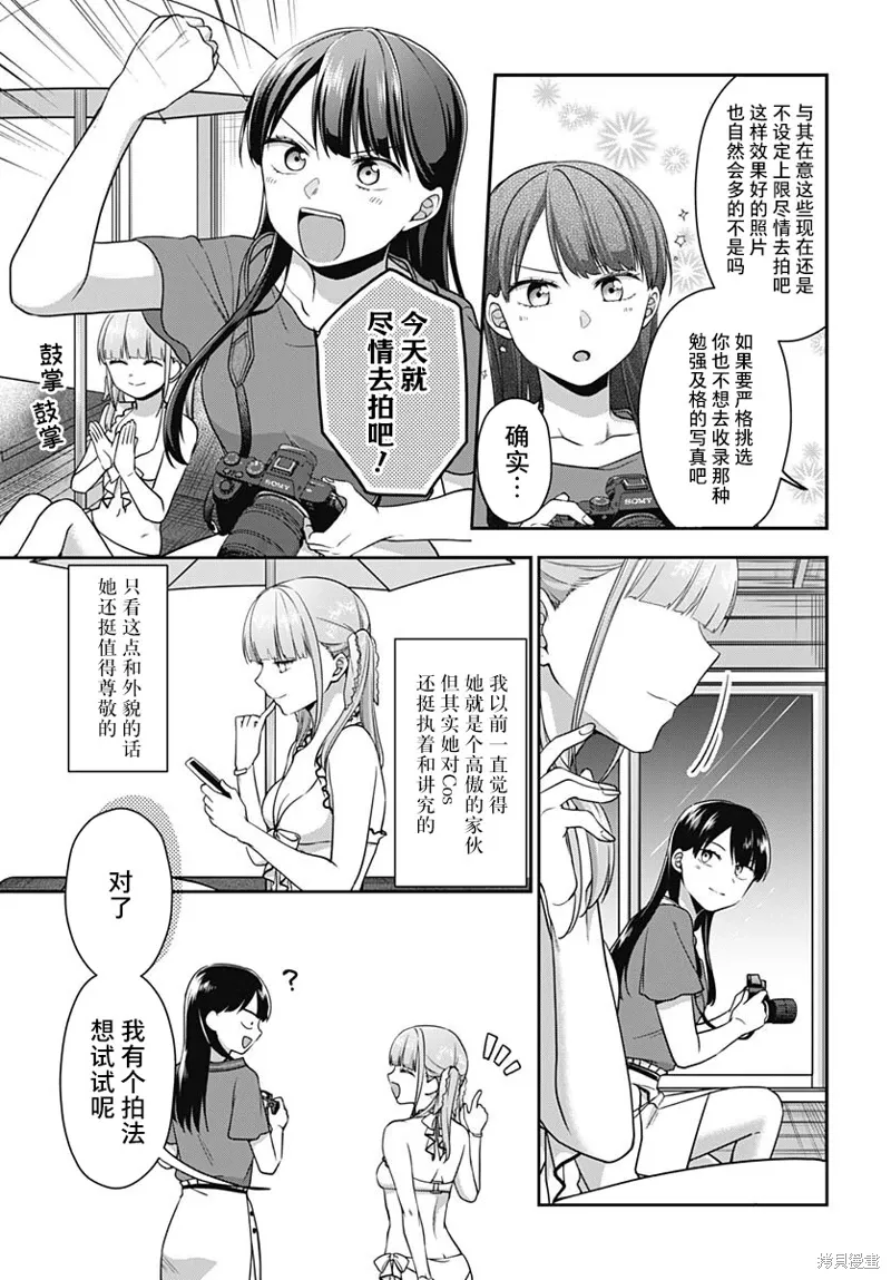 第09话 第10页