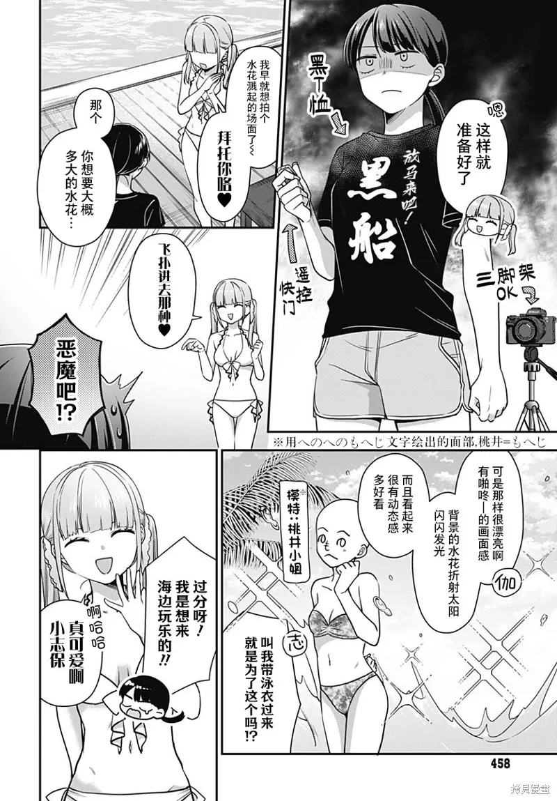 第09话 第11页