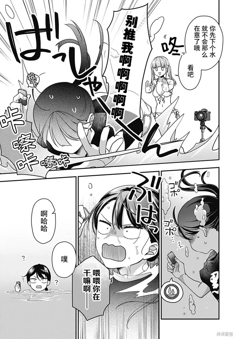 第09话 第12页