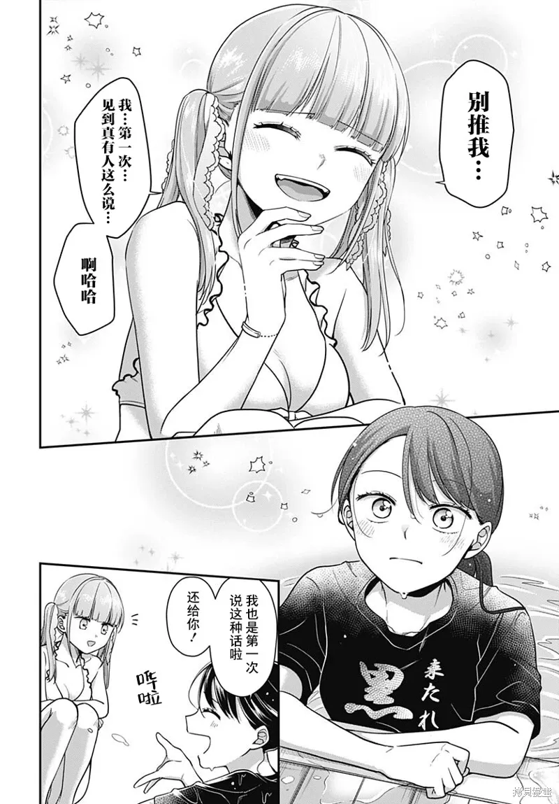 第09话 第13页