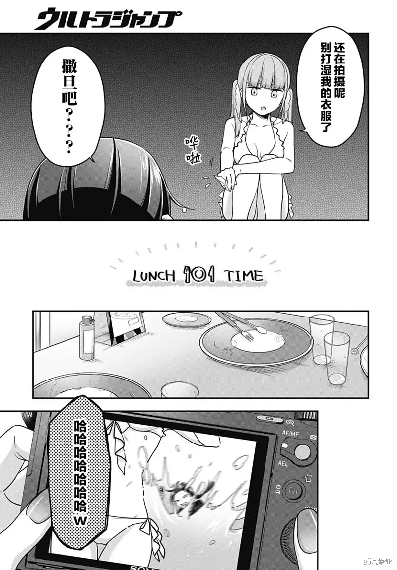 第09话 第14页