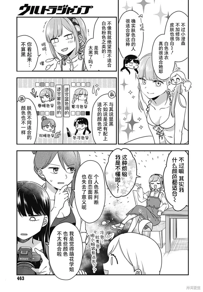 第09话 第16页