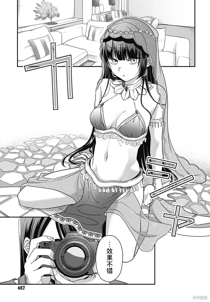 第09话 第20页