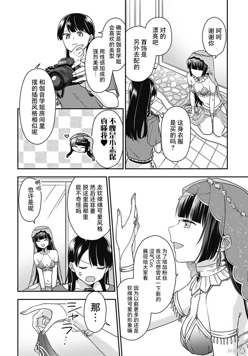 第09话 第21页