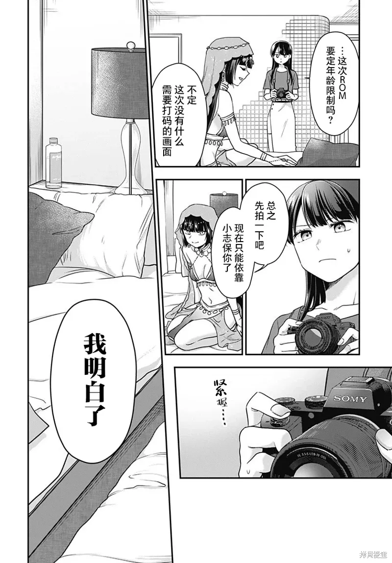 第09话 第23页