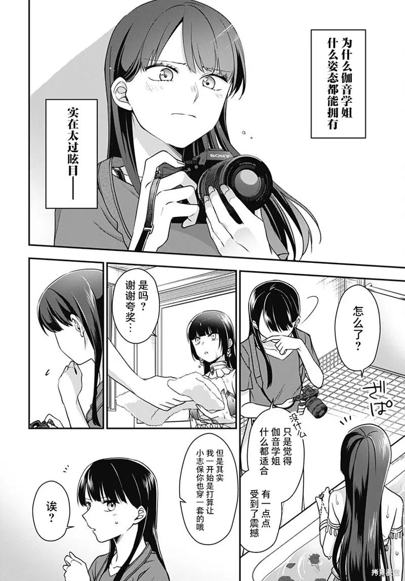 第09话 第27页