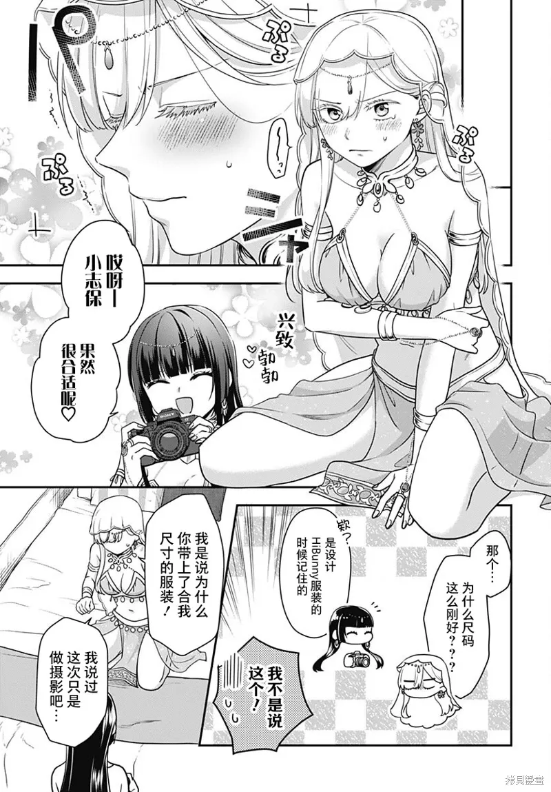 第09话 第28页