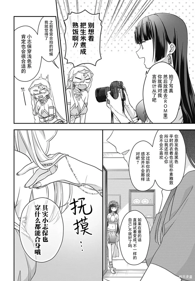 第09话 第29页