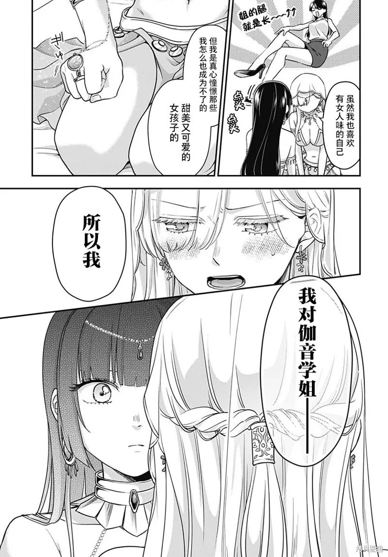 第09话 第32页