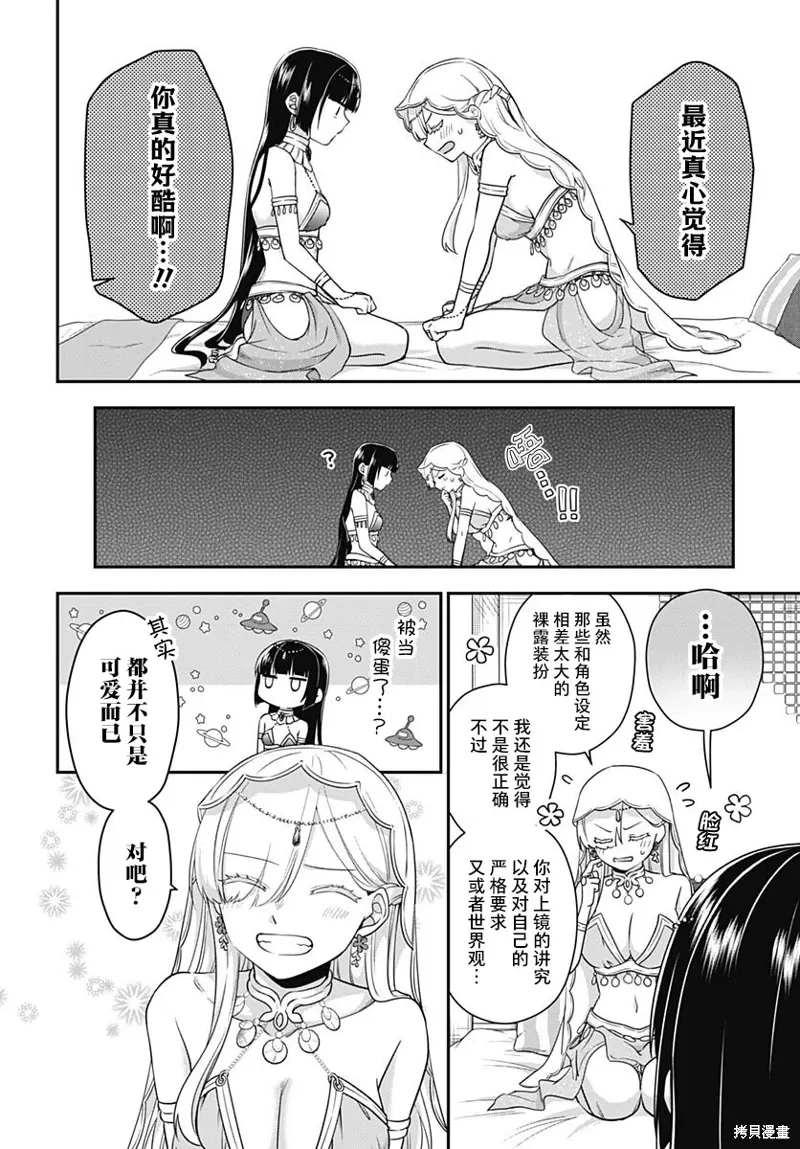 第09话 第33页