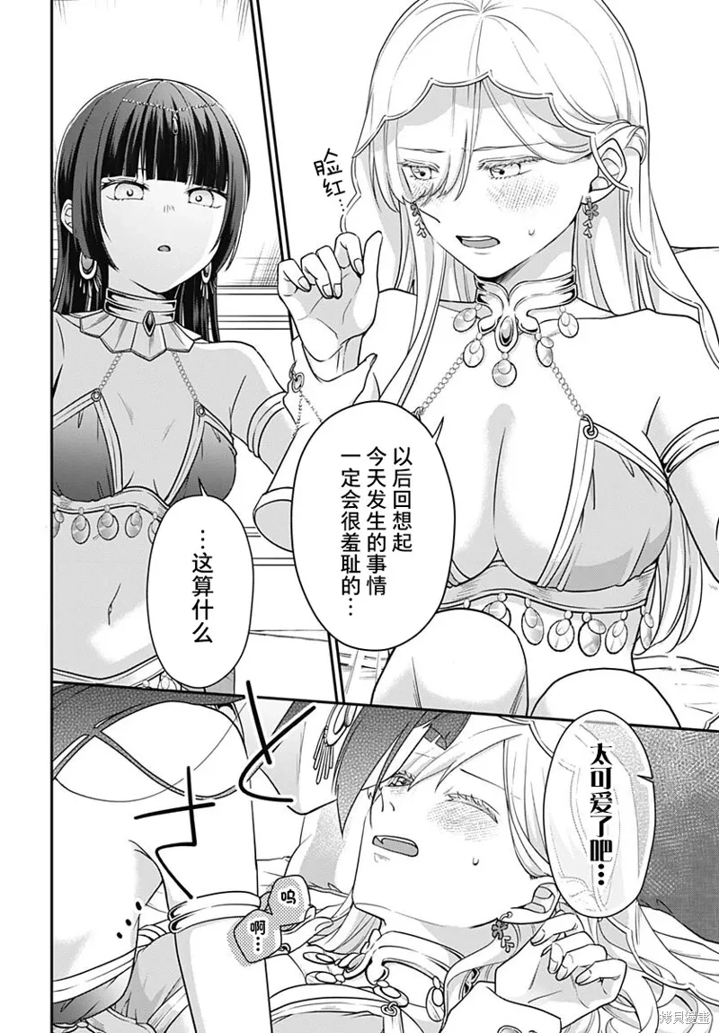 第09话 第35页