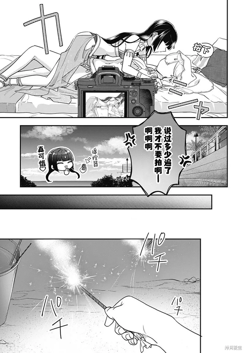 第09话 第36页